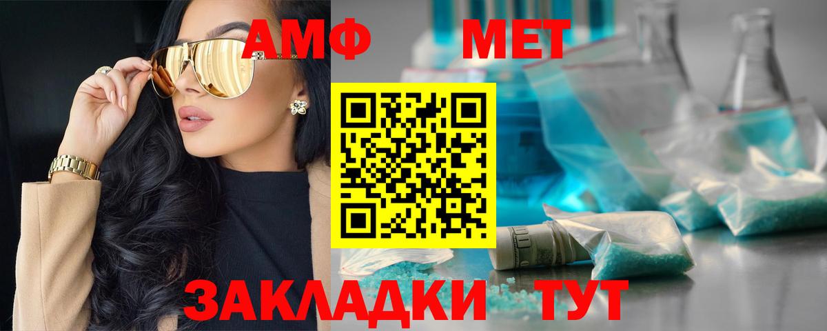 Amphetamine Premium Таганрог
