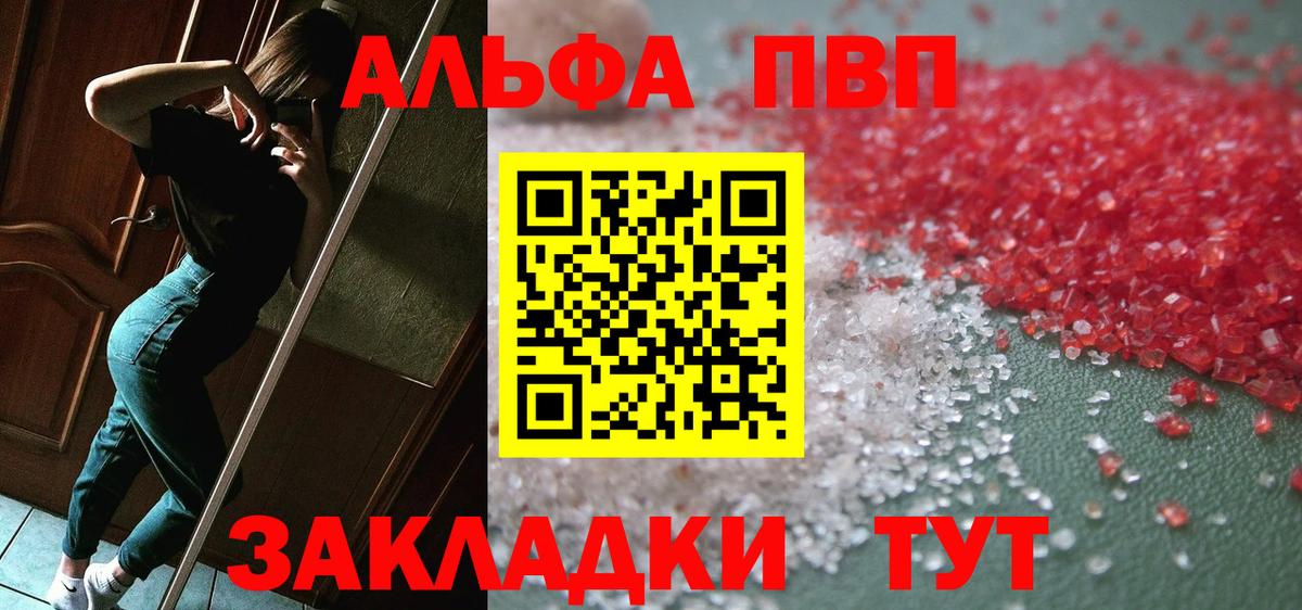 Альфа ПВП мука  Alpha PVP СК  Таганрог  Alfa_PVP VHQ  Вход с VPN 