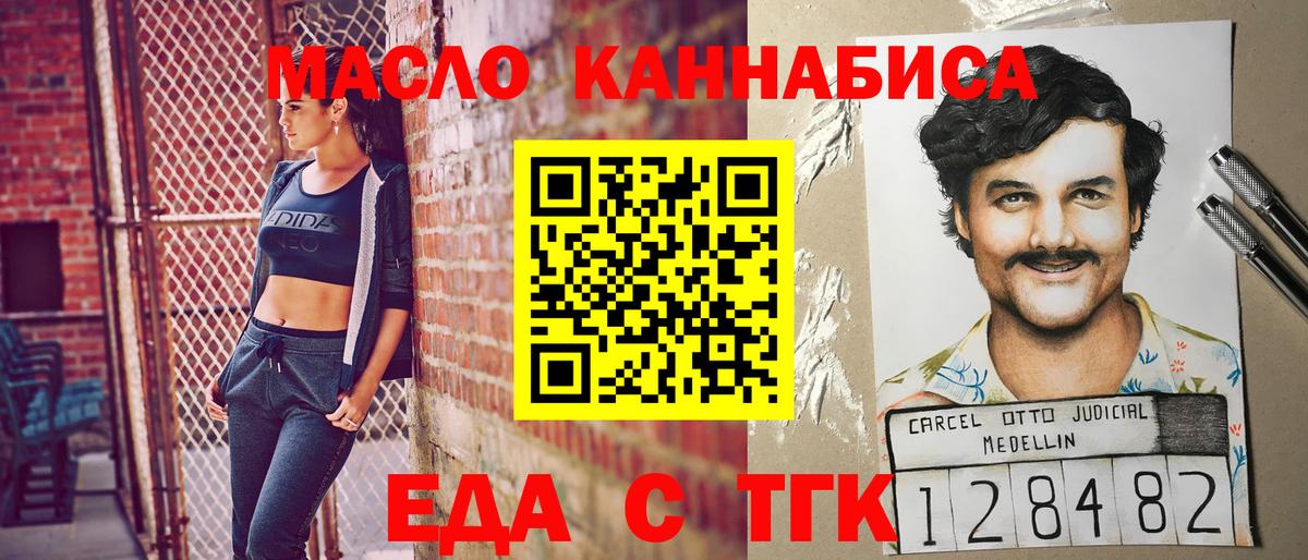 Таганрог  Печенье с ТГК конопля  Вход с VPN 