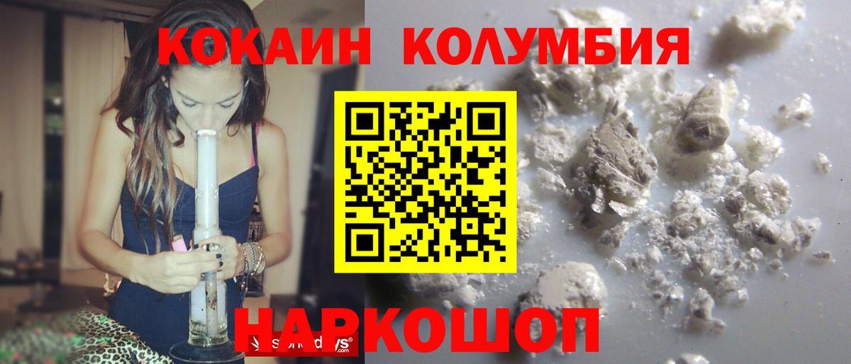 Кокаин Боливия Таганрог