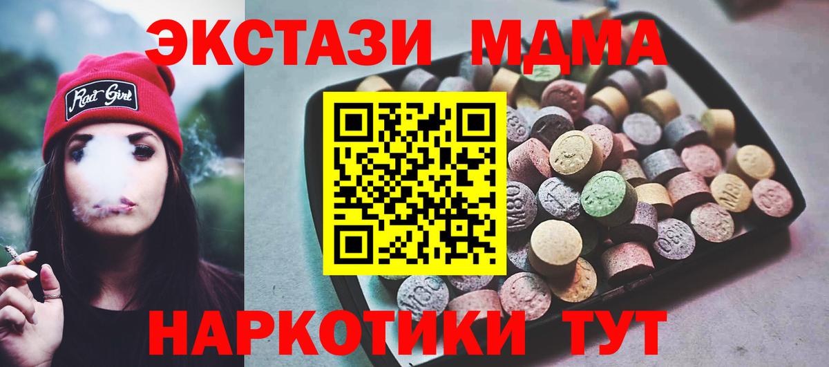 Ecstasy VHQ  Вход с VPN  Ecstasy MDMA  Таганрог 