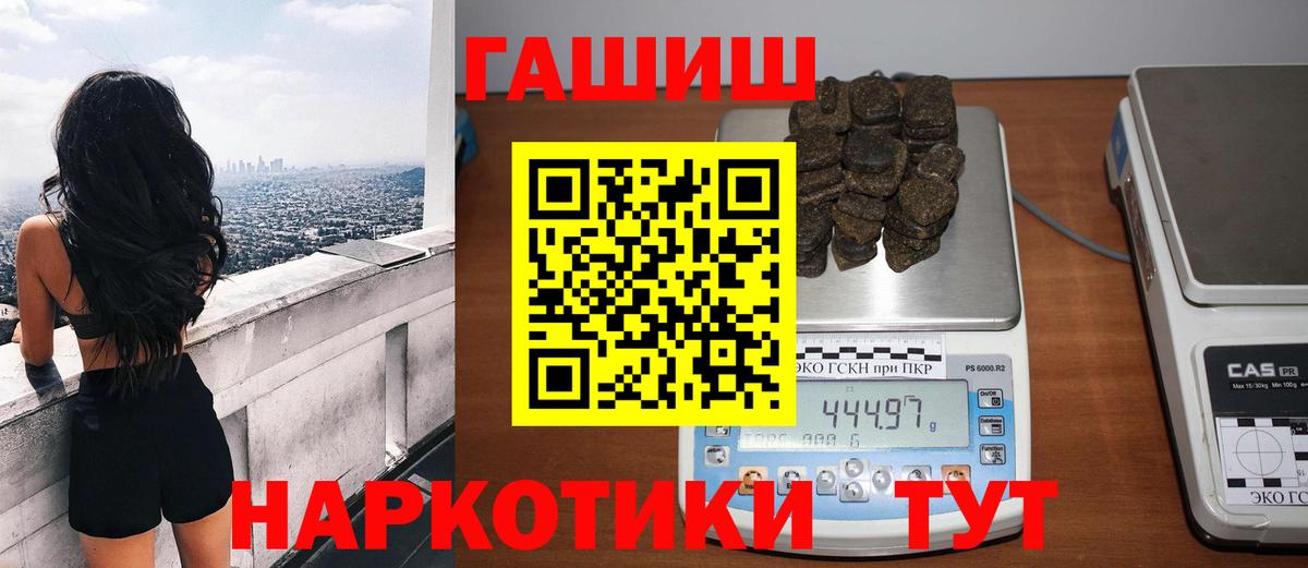 Гашиш Ice-O-Lator  Вход с VPN  Гашиш  Таганрог 