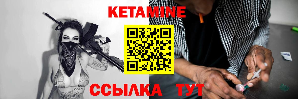 Кетамин VHQ  Вход с VPN  КЕТАМИН VHQ  Таганрог 
