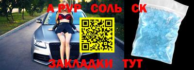 кристаллы Бердск