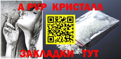 ALPHA-PVP Баксан