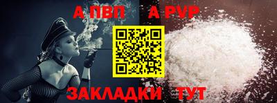 ALPHA-PVP Баксан