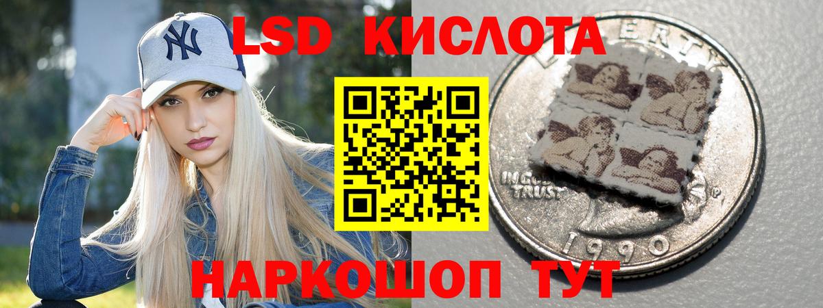 LSD-25 экстази кислота  ЛСД экстази ecstasy  ЛСД экстази  Вход с VPN  Таганрог 