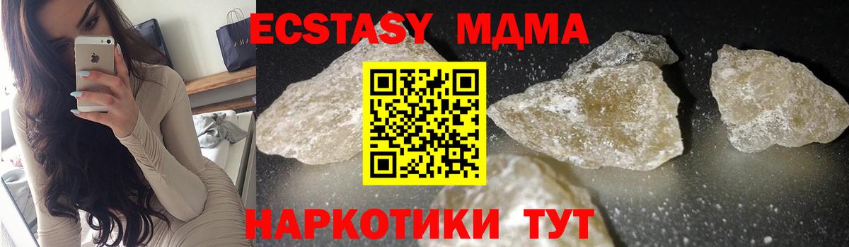 МДМА кристаллы  MDMA  MDMA кристаллы  Таганрог  Вход с VPN 