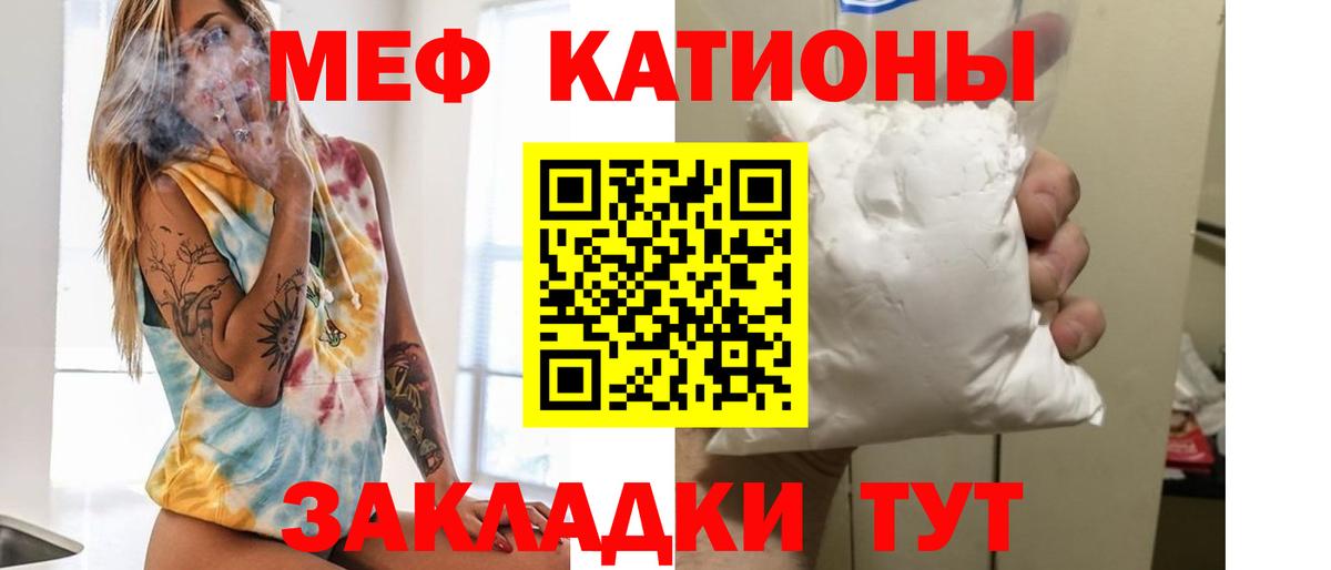 Таганрог  МЕФ 4 MMC  Меф VHQ  Меф  МЕФ  Вход с VPN 