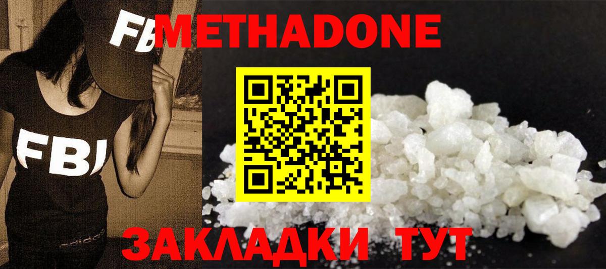 Метадон мёд  Метадон мёд  Вход с VPN  Таганрог 