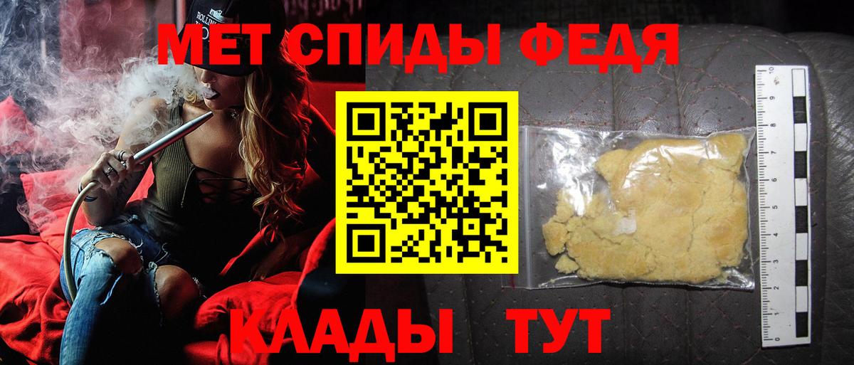 Метамфетамин кристалл  Вход с VPN  Таганрог 