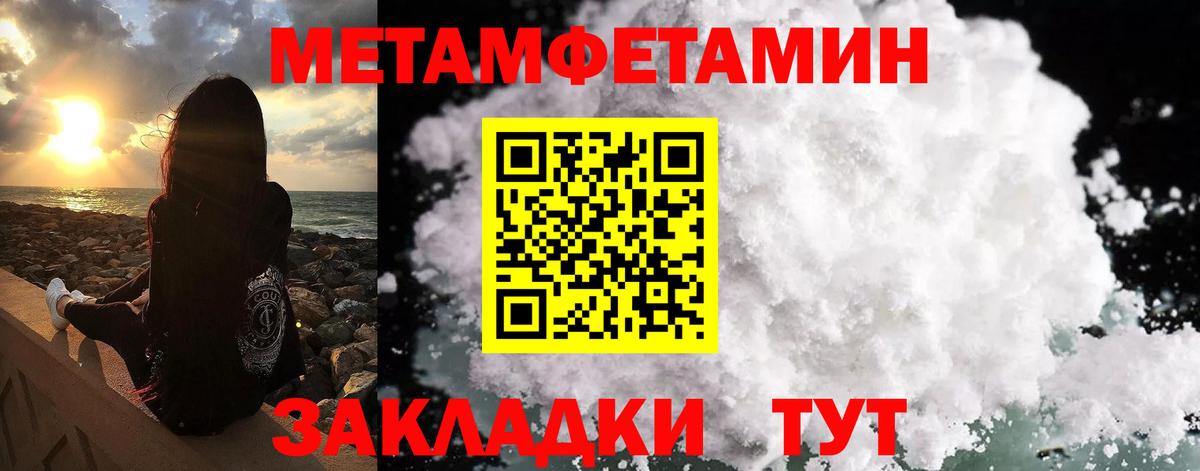 Метамфетамин Декстрометамфетамин 99.9% Таганрог