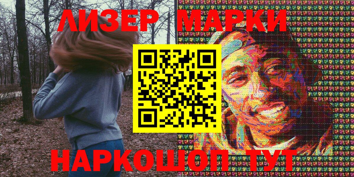 Марки N-bome 1,5мг Таганрог