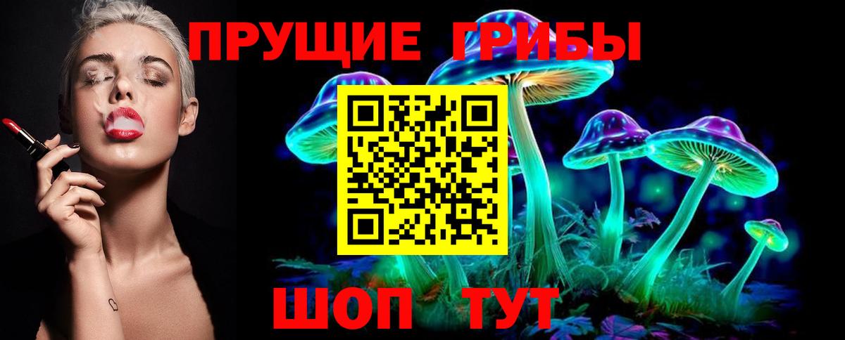 Псилоцибиновые грибы мухоморы  Вход с VPN  Таганрог 