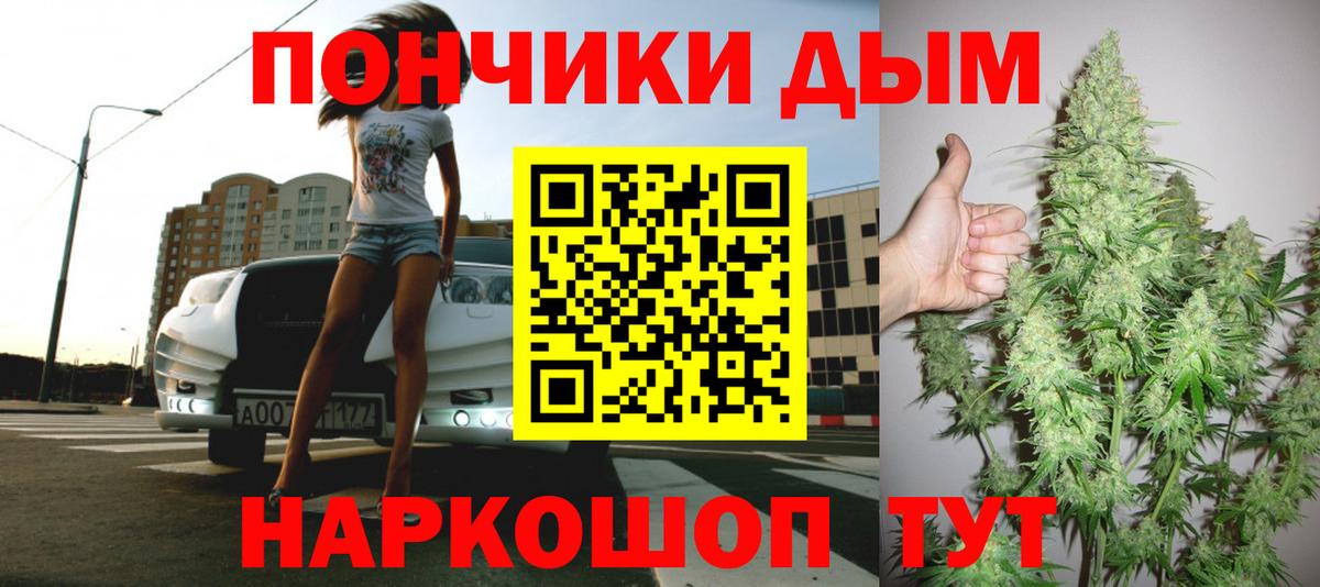 Канабис конопля  Вход с VPN  Шишки марихуана индика  Таганрог 